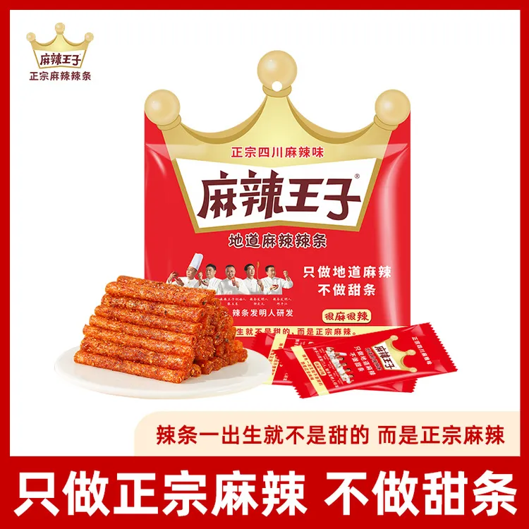 麻辣王子正宗麻辣辣条解馋休闲小零食皇冠装*3包经典零食独立小包