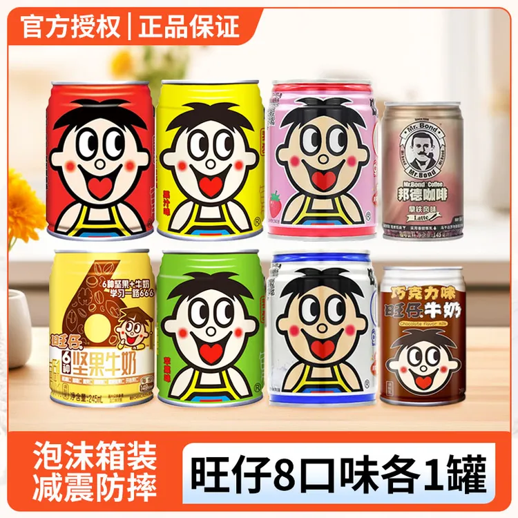 【官方正品】旺仔牛奶245ml旺仔8口味组合旺仔牛奶罐装0泡果奶草莓