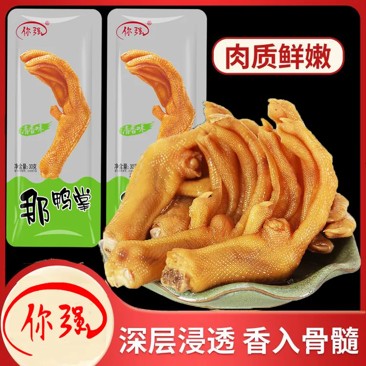 你强那泡鸭掌清香味特产办公室休闲零食福建下洋龙岩泡鸭爪大袋12