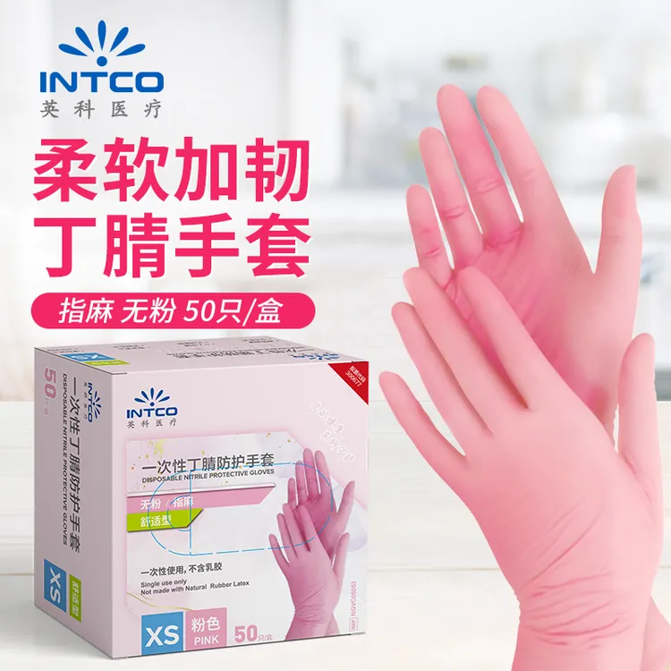 英科丁腈手套50只/盒 厨房家务手套加厚耐磨耐用防水丁腈家务手套