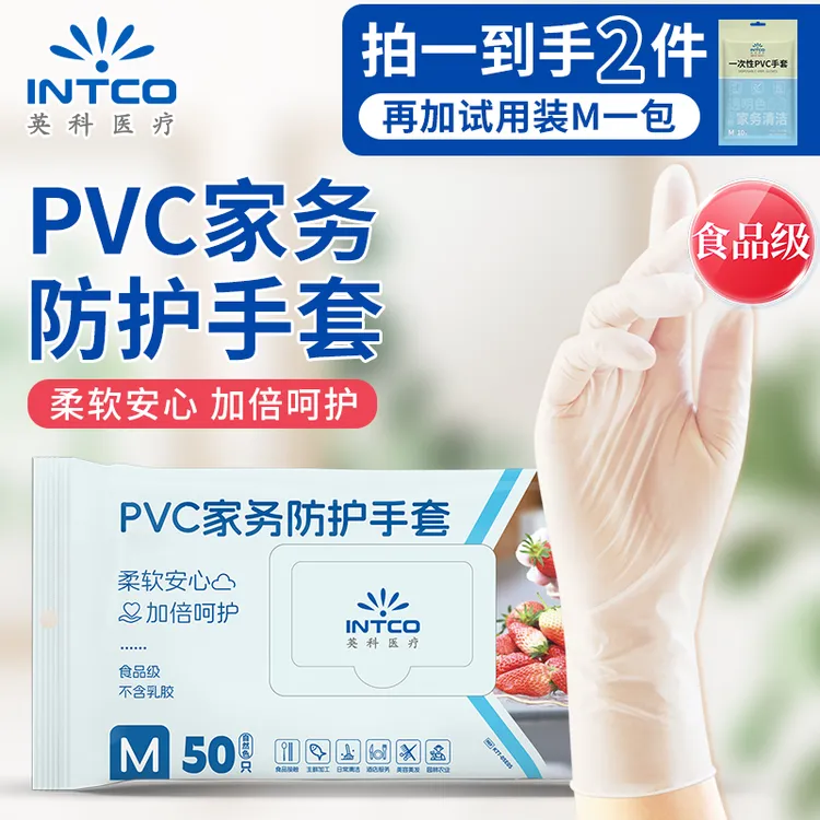 【到手110只】英科食品级PVC手套美食一次性手套防水防油便携袋装