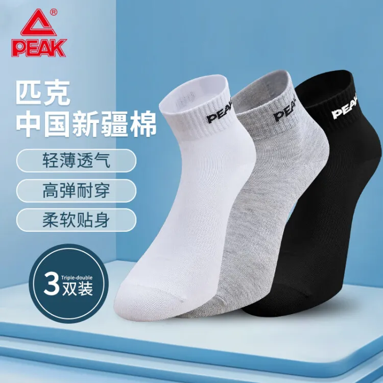 Peak/匹克运动袜男女柔软贴身吸汗高弹跑步短筒轻薄透气羽毛球袜