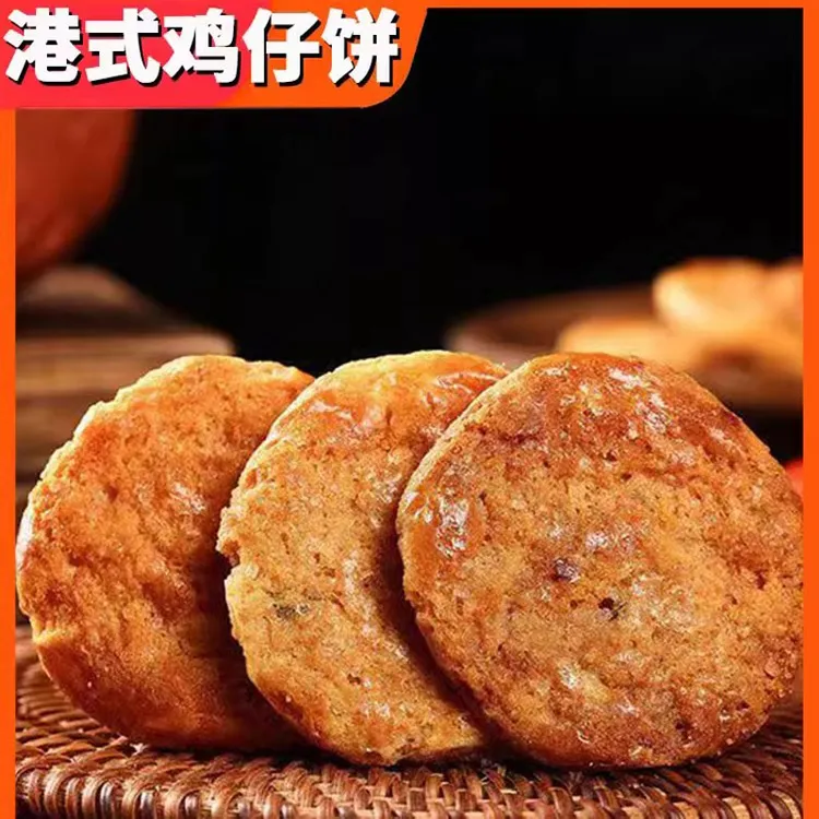 广州手工鸡仔饼老字号独立包装传统办公早餐休闲零食糕点饼干食品