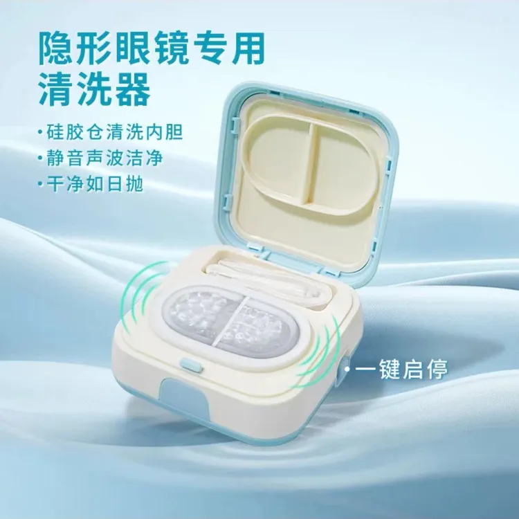  XIYA/汐亚隐形眼镜清洗器卡通美瞳盒电动超声波清洗机清洗器电动