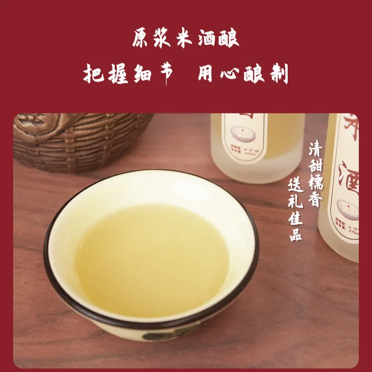 曾表嫂江西曾表嫂古法工艺纯粮酿造糯米酒月子酒原味米酒