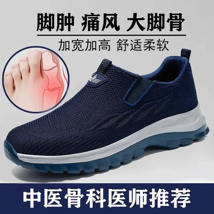 足力健运动脚肿老人鞋夏季加宽加肥男女康复大脚骨拇指外翻痛风专
