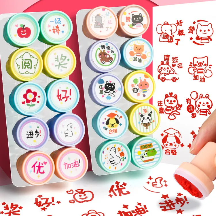 学生印章奖励表扬章教师专用盖章小号迷你改作业老师评语卡通奖章