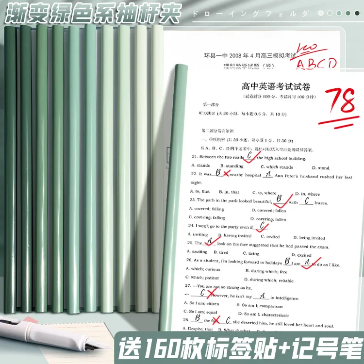 渐变抽杆夹a4资料夹透明拉杆夹大容量文件夹试卷夹书皮夹子高颜值