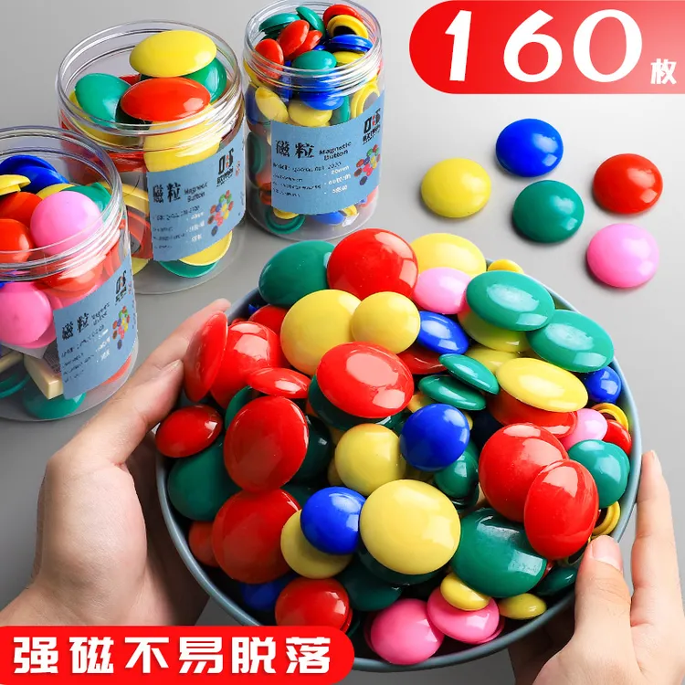强力圆形磁钉彩色磁粒黑板贴小磁扣强磁白板磁铁吸铁石吸磁贴磁
