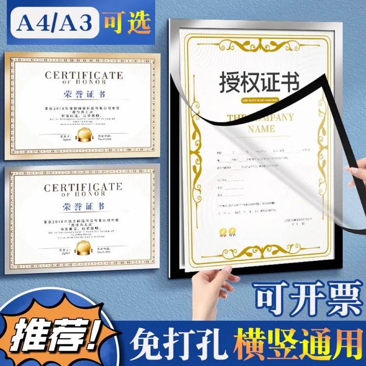 透明磁性展示贴相框免打孔营业执照证件a4展示框书框磁性贴文件框