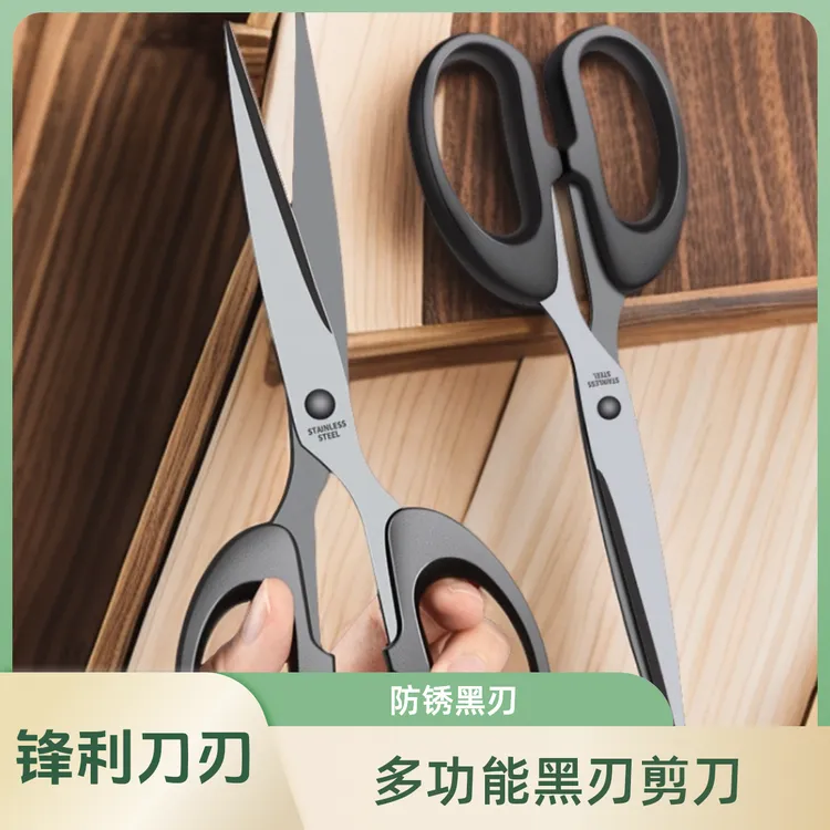 小号中号大号骨剪便捷式办公用品黑色多功能家用加厚镀氟耐用耐磨