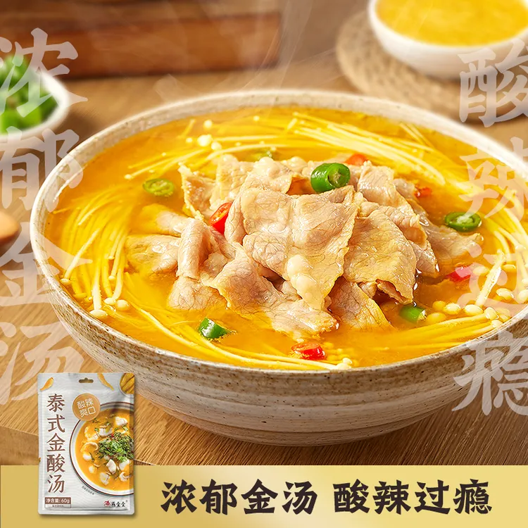 燕壹壹金酸汤调味酱料理包火锅料酸菜鱼底料每袋60gby