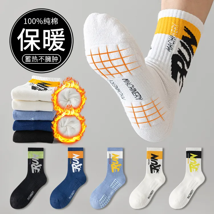 青少年袜子男纯棉加厚毛巾底秋冬保暖毛圈袜高中生运动篮球袜长筒