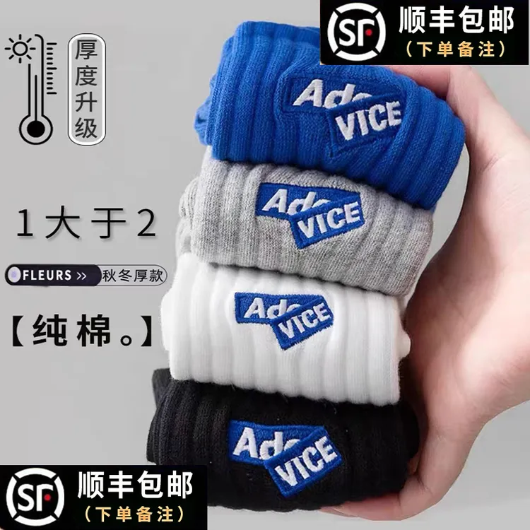 袜子男士秋冬100%纯棉全棉防臭吸汗抗菌中筒正品大码新疆棉长筒袜
