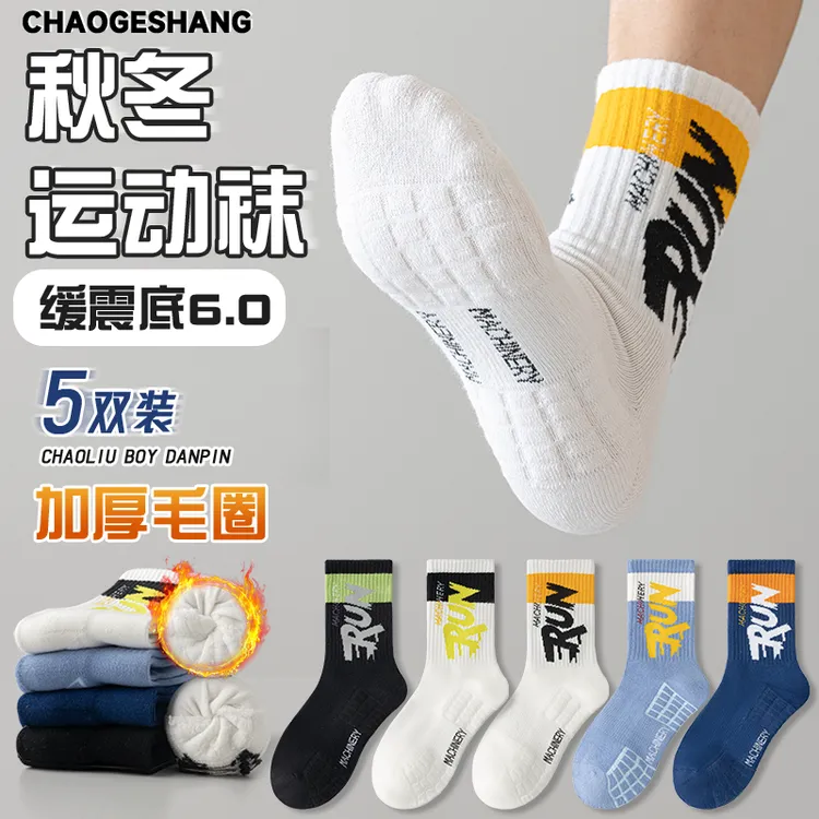 男生袜子100%纯棉防臭7A抗菌秋冬季毛巾底吸汗男袜新疆棉中筒袜潮