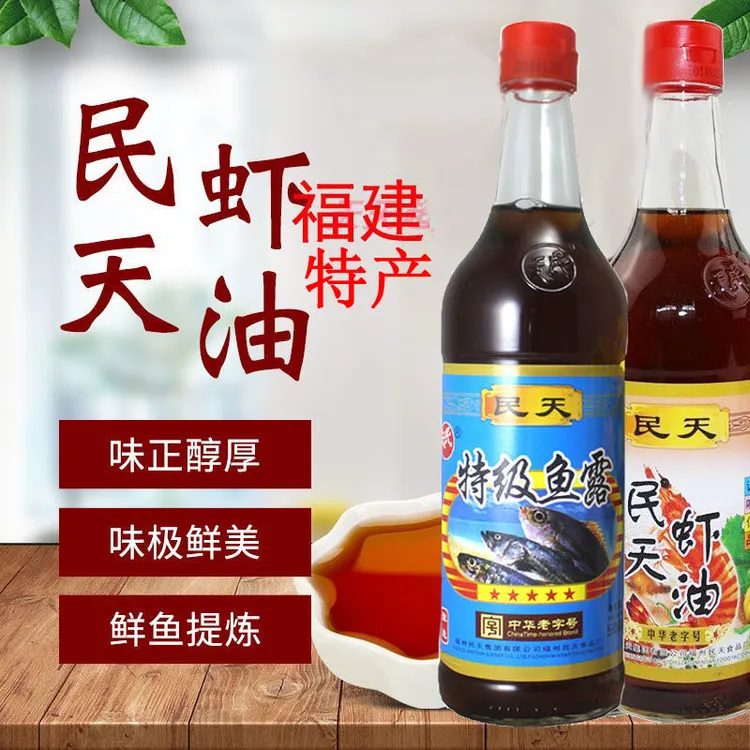 福建民天虾油 特级鱼露凉拌 福州特产鱼露调料佳品虾油露提鲜增香