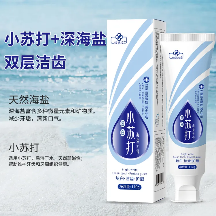 新海盐小苏打炫白牙齿海盐持久亮白牙膏护龈不含氟牙膏深层清新