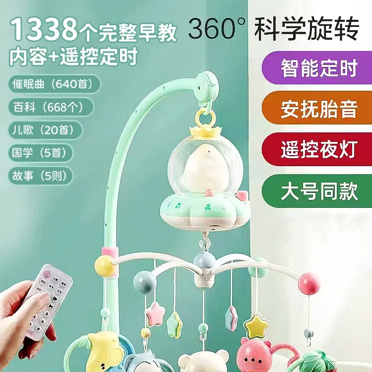 0-36个月数绵羊新生儿哄睡旋转灯光音乐床铃宝宝玩具手摇铃牙胶