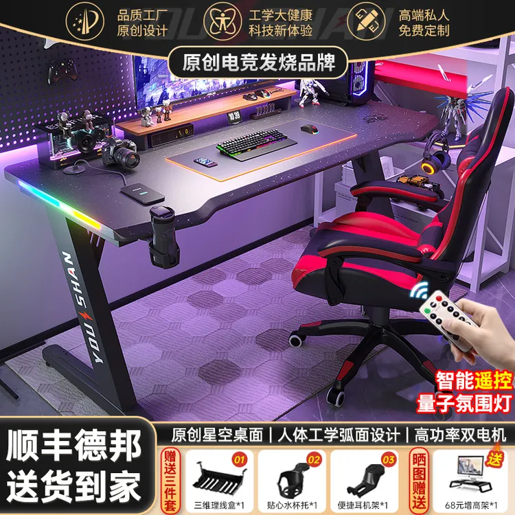 钛戟电脑桌家用卧室碳纤维双人电竞全套桌椅套装电脑桌电竞桌
