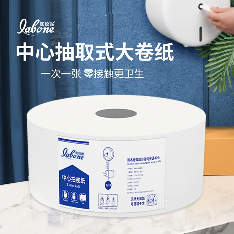 中心抽取式大卷纸中心抽大盘纸抽取式酒店商用整箱中心轴卫生纸巾