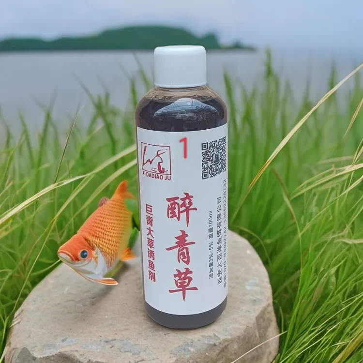 青草克星醉青草1号剂野外黑坑通用青草诱鱼利器夏天野钓钓鱼鱼饵