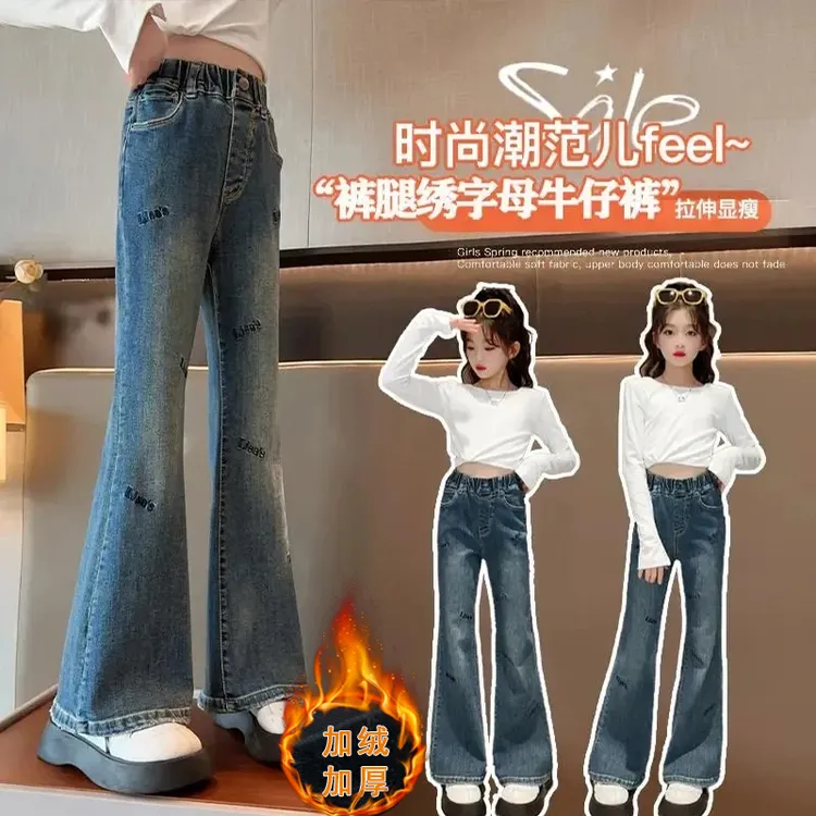女童牛仔裤秋冬新款中大童加绒喇叭裤女孩时髦百搭牛仔喇叭长裤