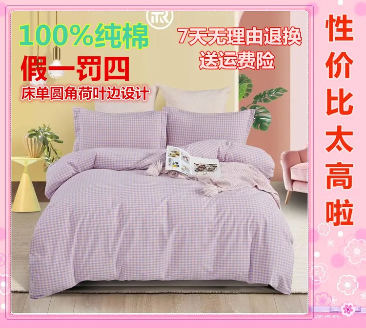 无印小格系列全棉色织水洗棉四件套1.5/1.8米简约床上用品套件