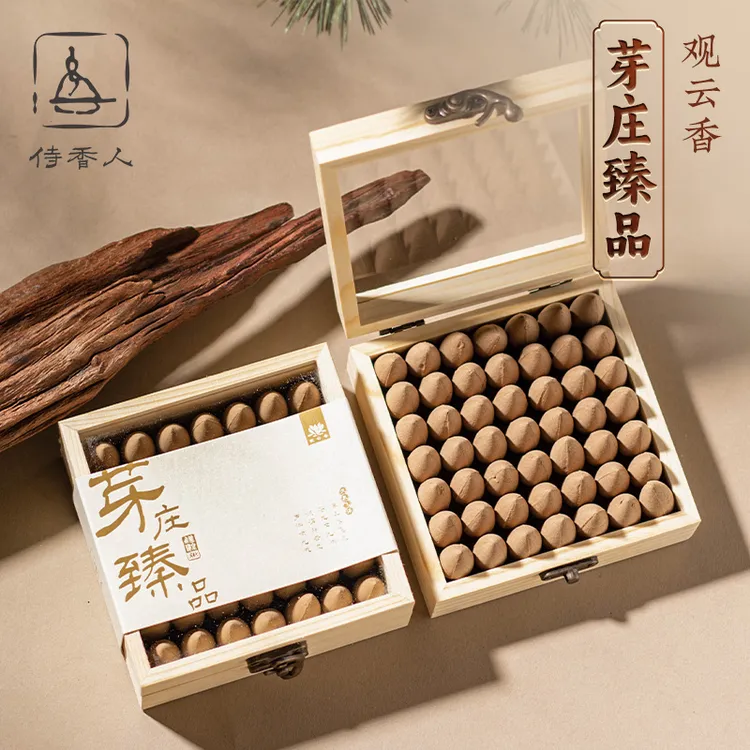【品鉴级】天然沉香印度老山檀香倒流香粒塔锥中式熏香龙挂香香薰