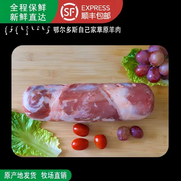 内蒙羊肉卷2.5/5/10斤 羊肉卷-优选羊肉新鲜牧场直销冷链快速发货
