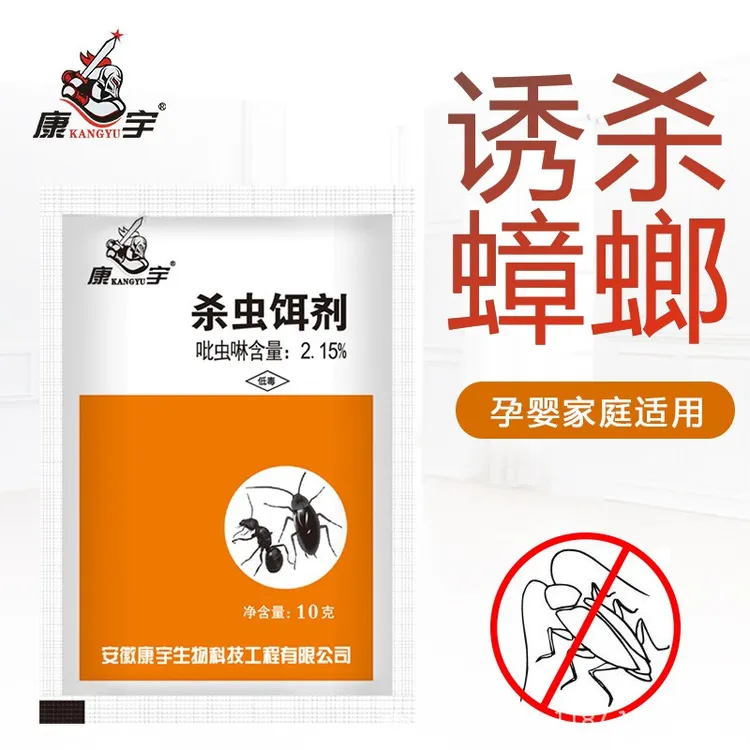 康宇蟑螂药室内厨房灭蟑螂窝端除大小克星德国小蠊家用杀虫剂饵剂