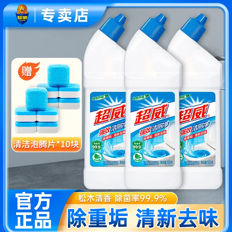 超威洁厕灵持久挂壁除顽垢洁厕液强效除垢马桶洁厕宝洁厕剂易冲净