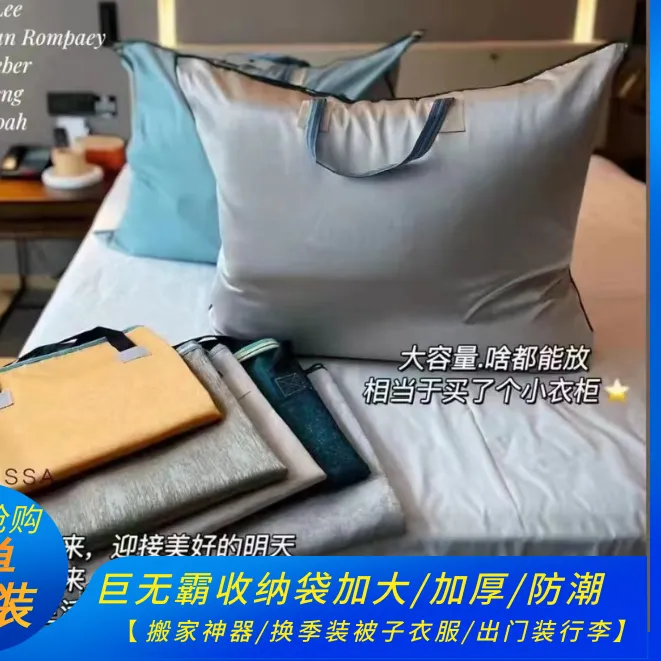 【到手两个】特大容量布料收纳袋旅行搬家被子衣物换季防尘防潮折叠