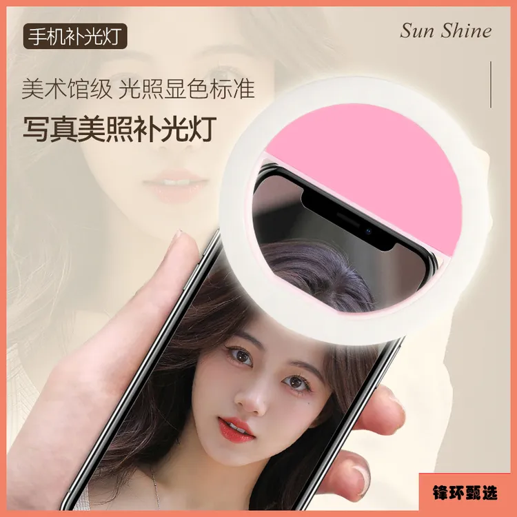 手机补光灯圆环形自拍灯充电款夹子灯便携闪光灯美颜摄影自拍灯f