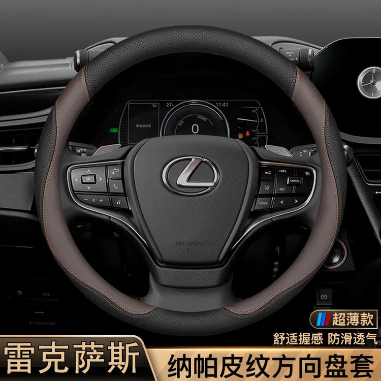 适用雷克萨斯方向盘套真皮es200es300hrx300nx200ct200车把套