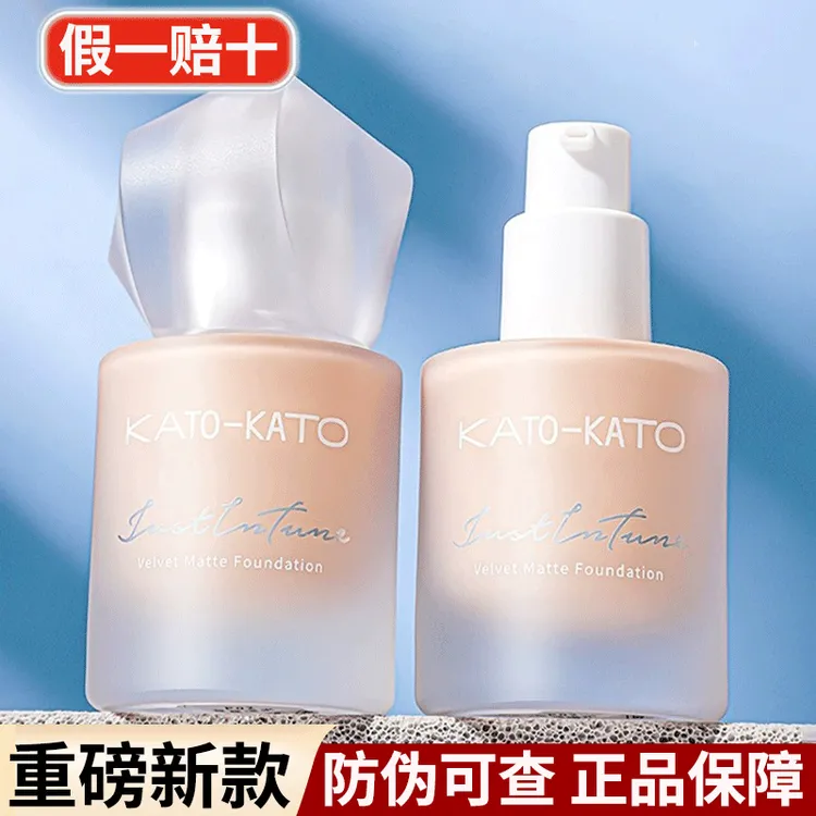 【假一赔十】KATO粉底液新款遮瑕柔雾微光持妆不脱妆干混油皮保湿男