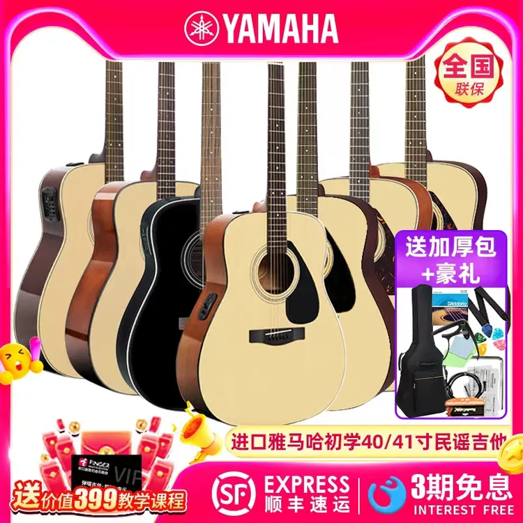 YAMAHA雅马哈F310F600民谣木吉他它电箱40寸41寸初学者男女生