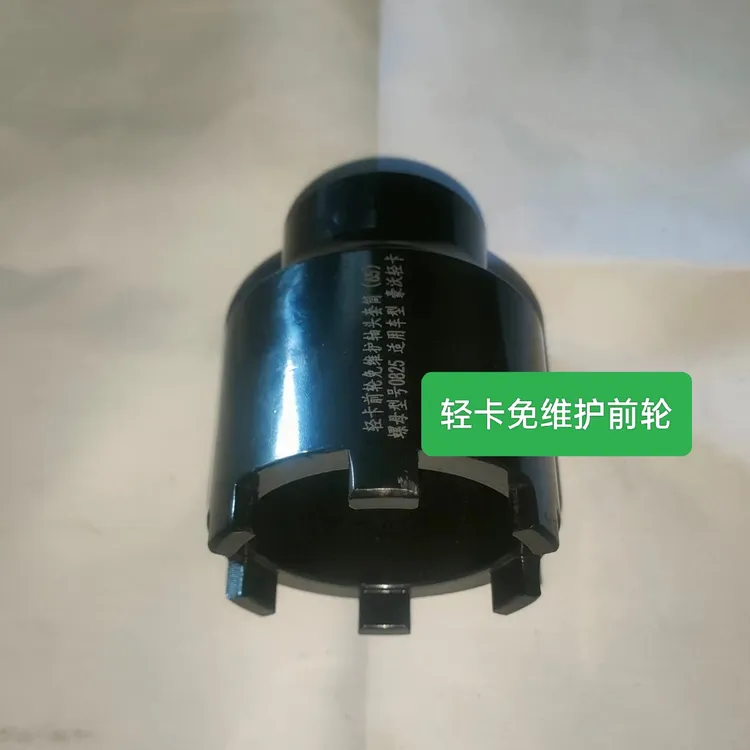 轻卡汉德免维护桥保轮全套工具