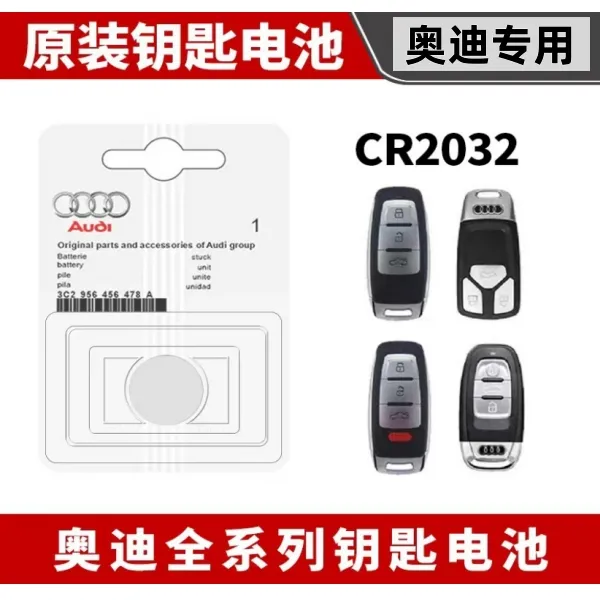 适用于奥迪全系A3 A4L A5 A6L A7 A8L Q3 Q5 Q7汽車钥匙电池包