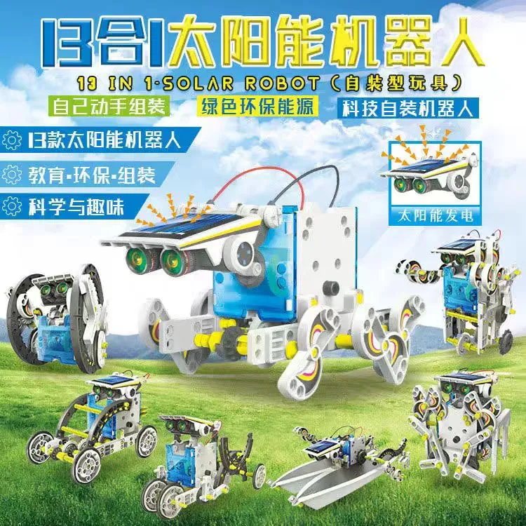 13合1太阳能机器人diy小制作中小学生拼装太阳能科教玩具组装小车