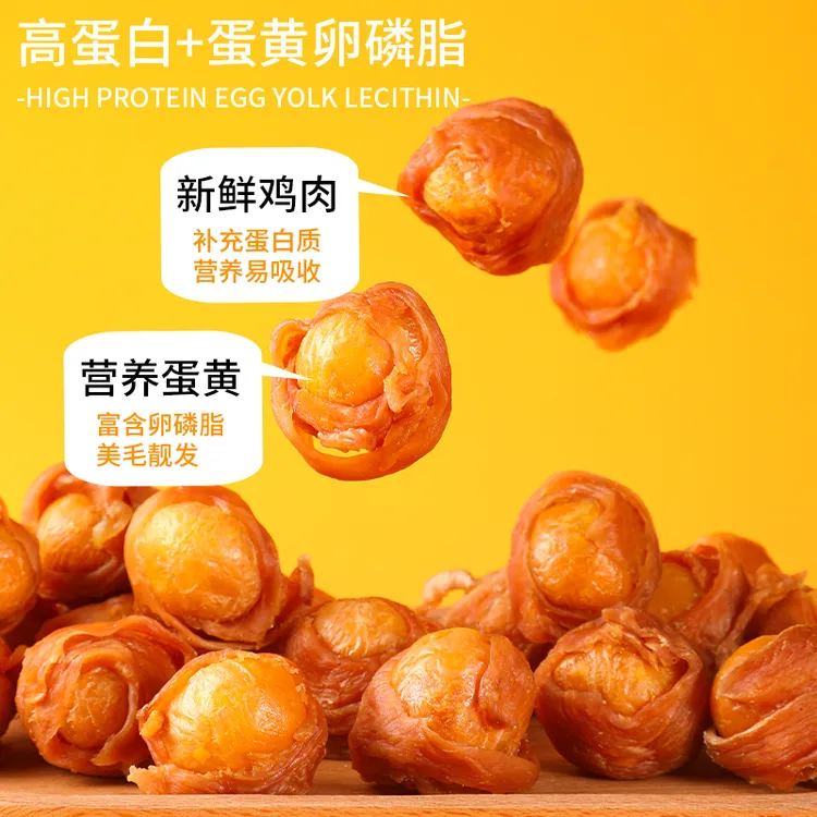 满满的卵磷脂鸡鸭肉绕冻干蛋黄宠物阶段零食补充营养猫咪阶段通用