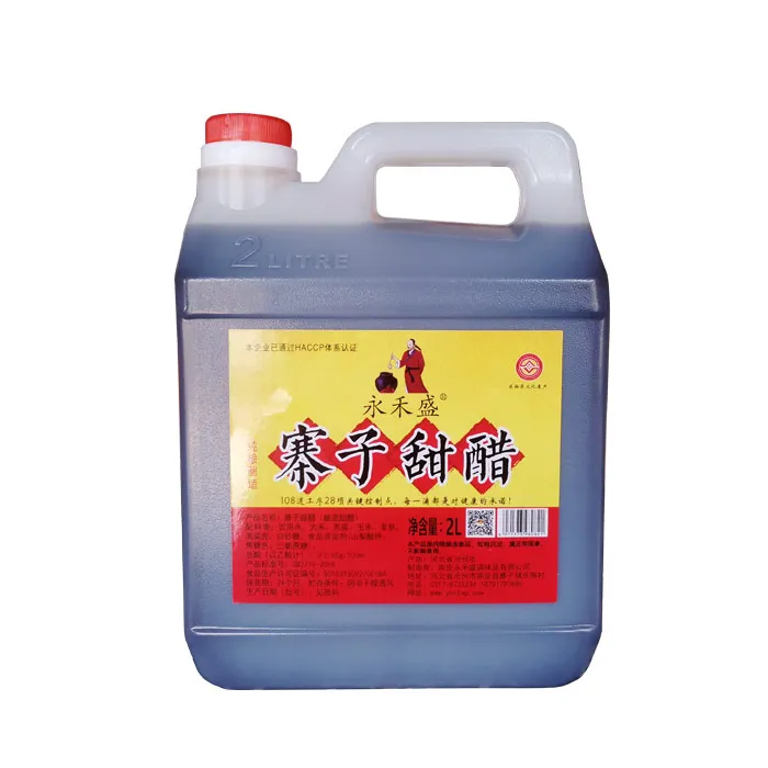 永禾盛南皮特产酿造寨子甜醋2.0升手工沧州火锅鸡