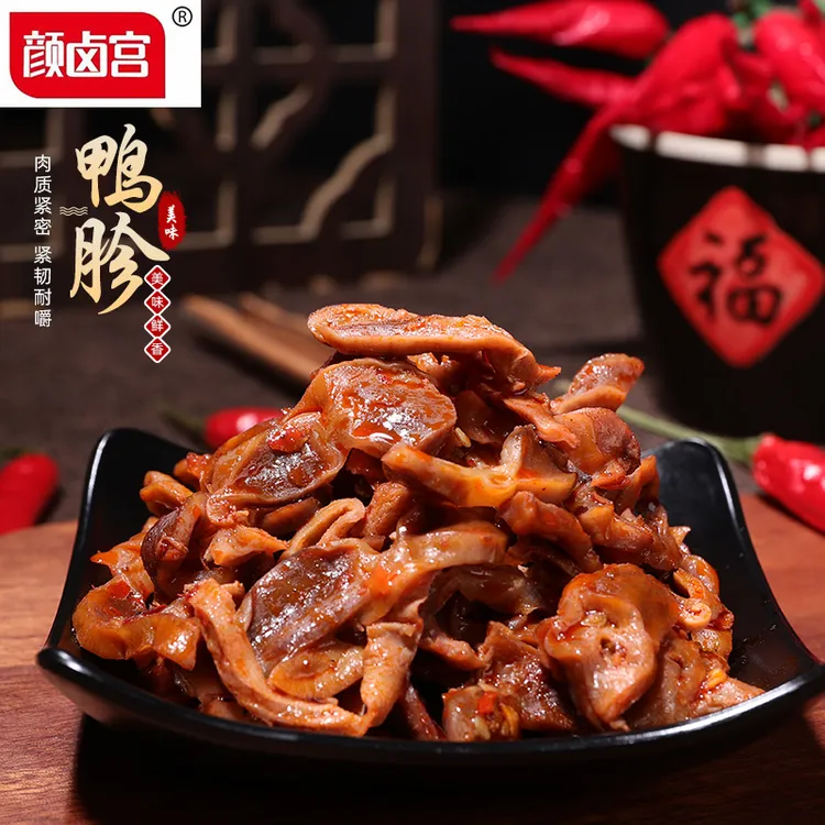 颜卤宫湖南香辣味鸭肫/卤味鸭胗新鲜散装香味鲜嫩肉质校园小吃