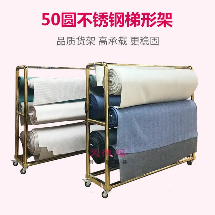 天德福天德福 梯形架纺织布架大卷罗纹毛料架子可挂多层