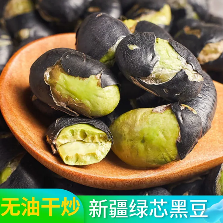 香酥黑豆500g包邮绿芯新疆直发办公室解馋零食散装