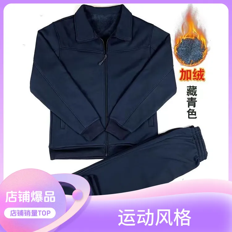 冬季体能服藏青长袖体能训练服加绒保暖体能服防寒正品新款正版