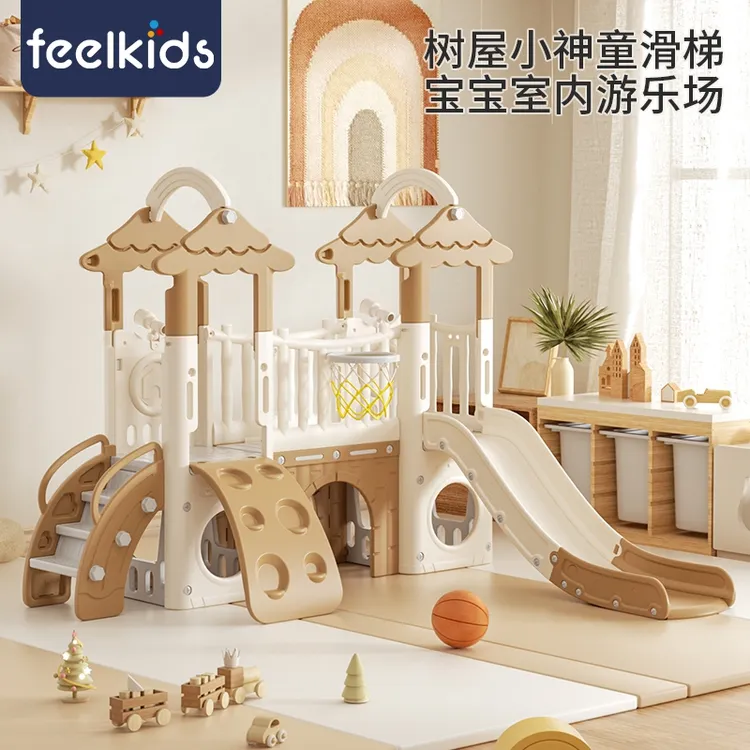 feelkids大型儿童滑滑梯家用稳固滑梯多功能环保家庭游乐园滑梯