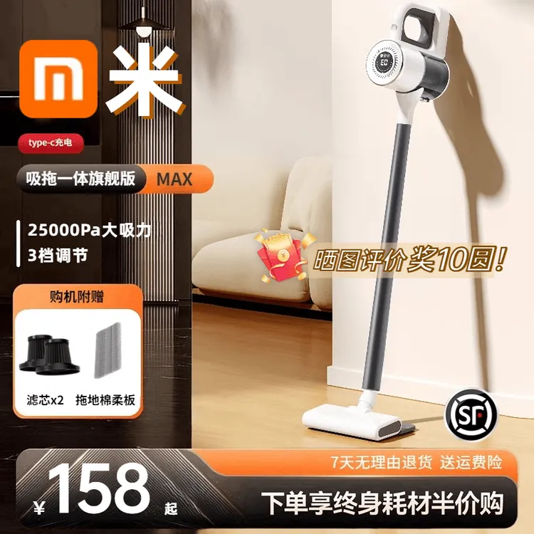 【董宇晖推荐】无线手持式除螨家用大吸力吸尘机大功率拖地一体机