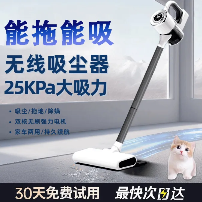 【抖音严选】无线吸尘器家用手持式大吸力地毯宠物吸拖地一体洗地机