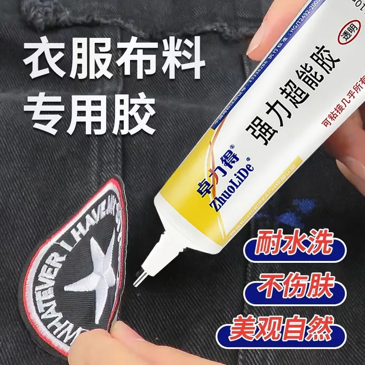 优选皮革专用胶强力粘接衣物沙发修补透明液体耐水洗防水软性环保