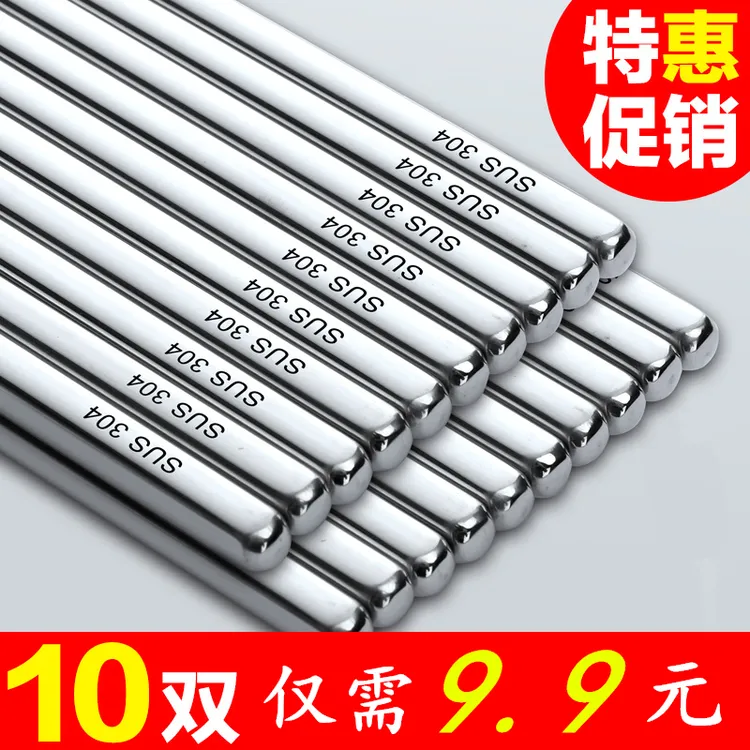 食品级304不锈钢筷子家用防滑防烫防霉合金铁方形快子家庭装餐具